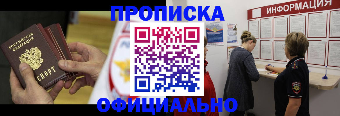 временная регистрация поиск в Богородске