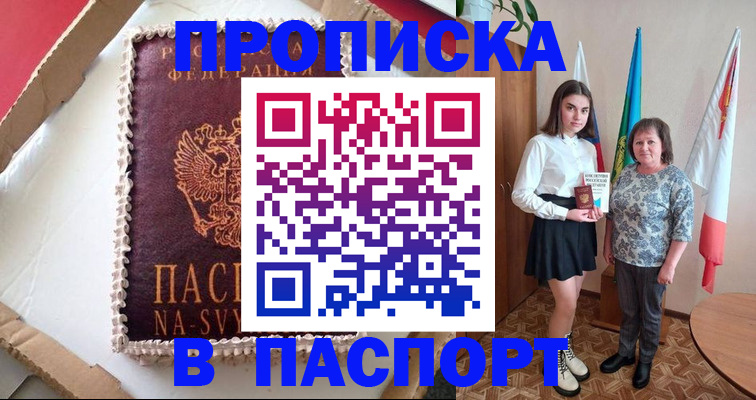 временная регистрация в Богородске